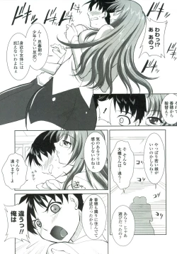 Page 52 of Tsukareta Kimi ni Toshiue Oppai