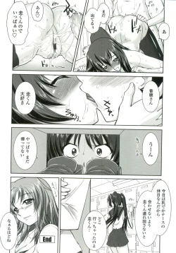 Page 63 of Tsukareta Kimi ni Toshiue Oppai