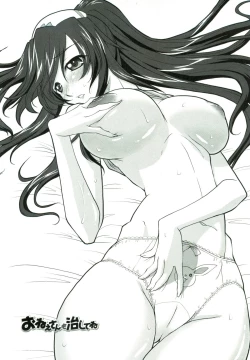 Page 8 of Tsukareta Kimi ni Toshiue Oppai