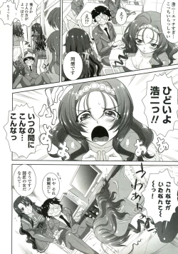 Page 93 of Tsukareta Kimi ni Toshiue Oppai