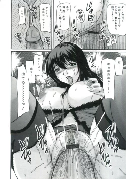 Page 147 of Tsuya Ane