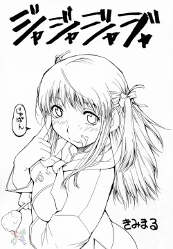 Page 2 of Ja Ja Ja Ja Japan 2