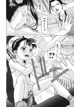 Page 102 of Koushuu Yokujou