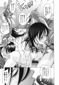 Page 119 of Koushuu Yokujou