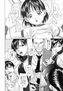 Page 56 of Koushuu Yokujou