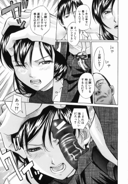 Page 57 of Koushuu Yokujou