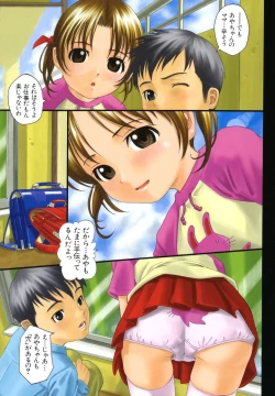 Page 7 of Koushuu Yokujou