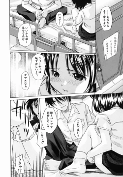 Page 80 of Koushuu Yokujou