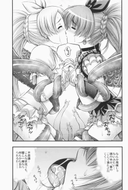 Page 23 of HP ga Tarinai