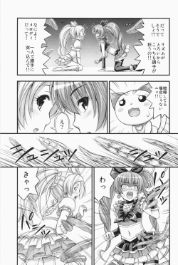 Page 5 of HP ga Tarinai