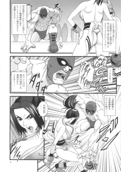 Page 7 of Shiranui Muzan
