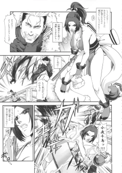 Page 4 of Shiranui Muzan 2