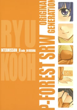 Page 26 of INTERMISSION_if code_04: KUSUHA