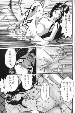 Page 14 of Honkan wana mura 4