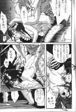 Page 16 of Honkan wana mura 4