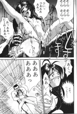 Page 20 of Honkan wana mura 4