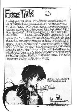 Page 35 of Honkan wana mura 4