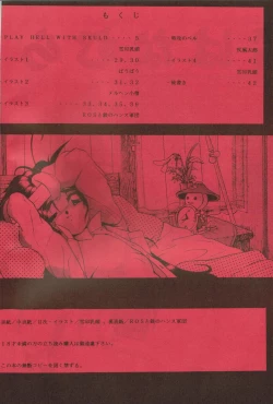 Page 3 of Honkan wana mura 4