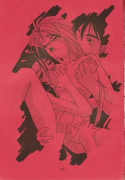 Page 40 of Honkan wana mura 4