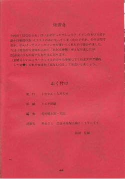 Page 41 of Honkan wana mura 4