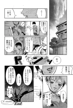 Page 103 of Comic TENMA 2004-05
