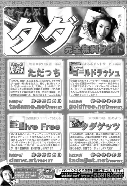 Page 104 of Comic TENMA 2004-05