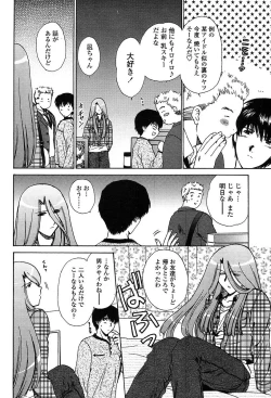 Page 109 of Comic TENMA 2004-05