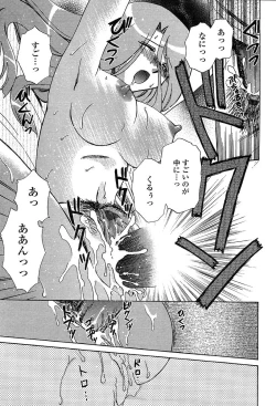 Page 124 of Comic TENMA 2004-05