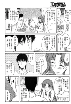 Page 127 of Comic TENMA 2004-05