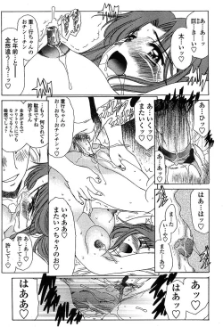 Page 142 of Comic TENMA 2004-05