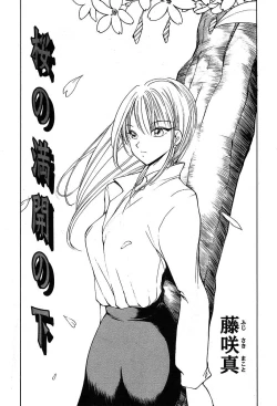 Page 146 of Comic TENMA 2004-05