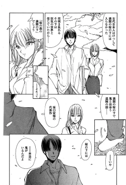 Page 148 of Comic TENMA 2004-05