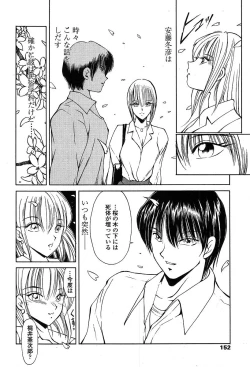 Page 149 of Comic TENMA 2004-05