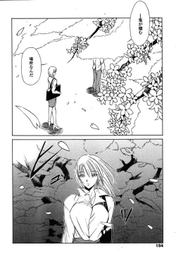 Page 151 of Comic TENMA 2004-05