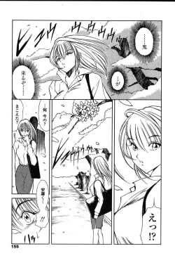 Page 152 of Comic TENMA 2004-05