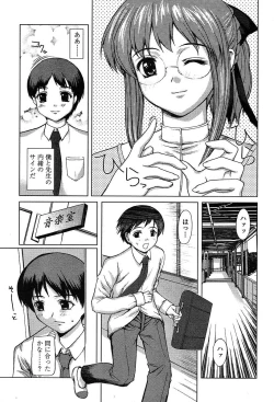 Page 168 of Comic TENMA 2004-05