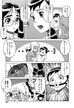 Page 16 of Comic TENMA 2004-05