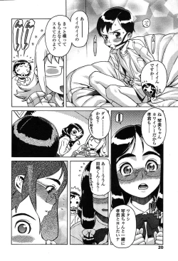 Page 17 of Comic TENMA 2004-05