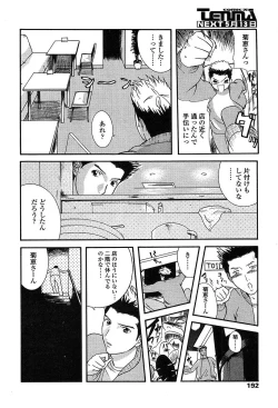 Page 189 of Comic TENMA 2004-05