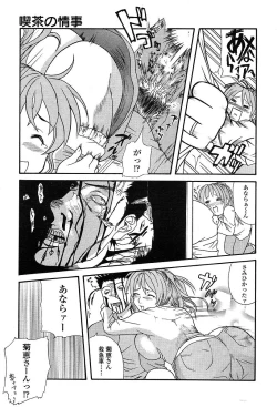 Page 192 of Comic TENMA 2004-05