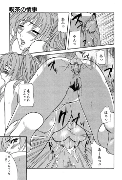 Page 198 of Comic TENMA 2004-05