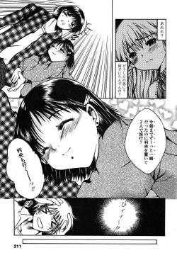 Page 208 of Comic TENMA 2004-05