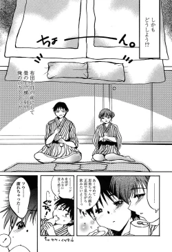 Page 210 of Comic TENMA 2004-05