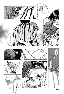 Page 213 of Comic TENMA 2004-05