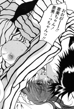 Page 221 of Comic TENMA 2004-05