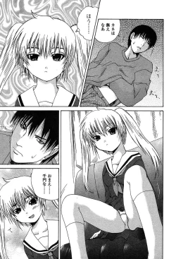 Page 228 of Comic TENMA 2004-05