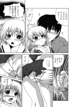 Page 232 of Comic TENMA 2004-05