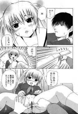 Page 234 of Comic TENMA 2004-05