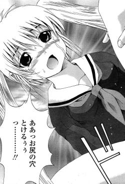 Page 244 of Comic TENMA 2004-05