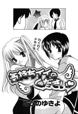 Page 248 of Comic TENMA 2004-05